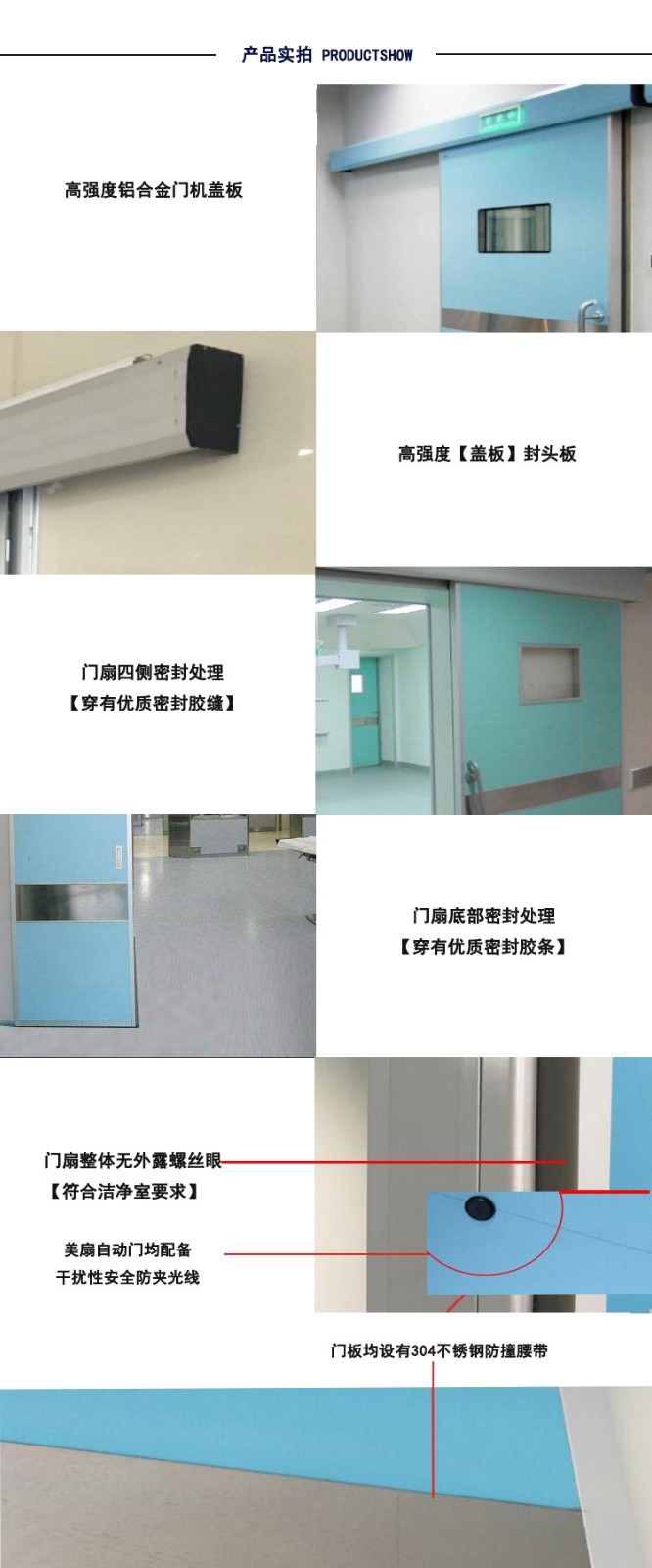 電動移門