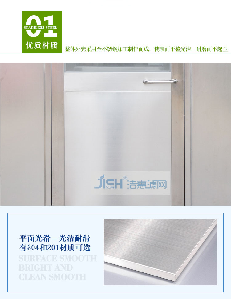不銹鋼風淋室
